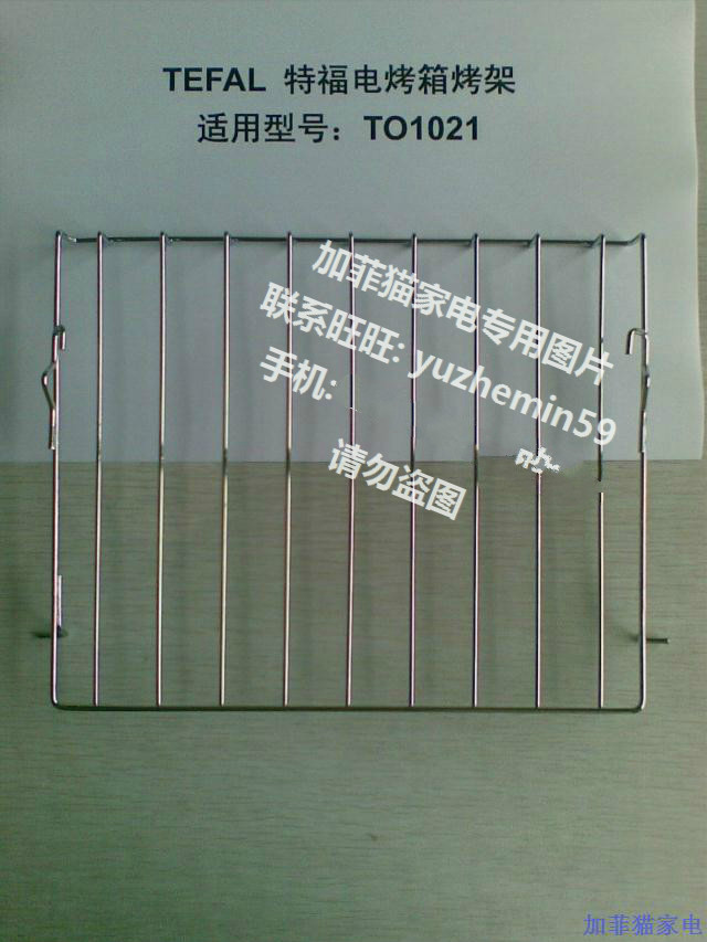 Tefal electric oven grill TO1021