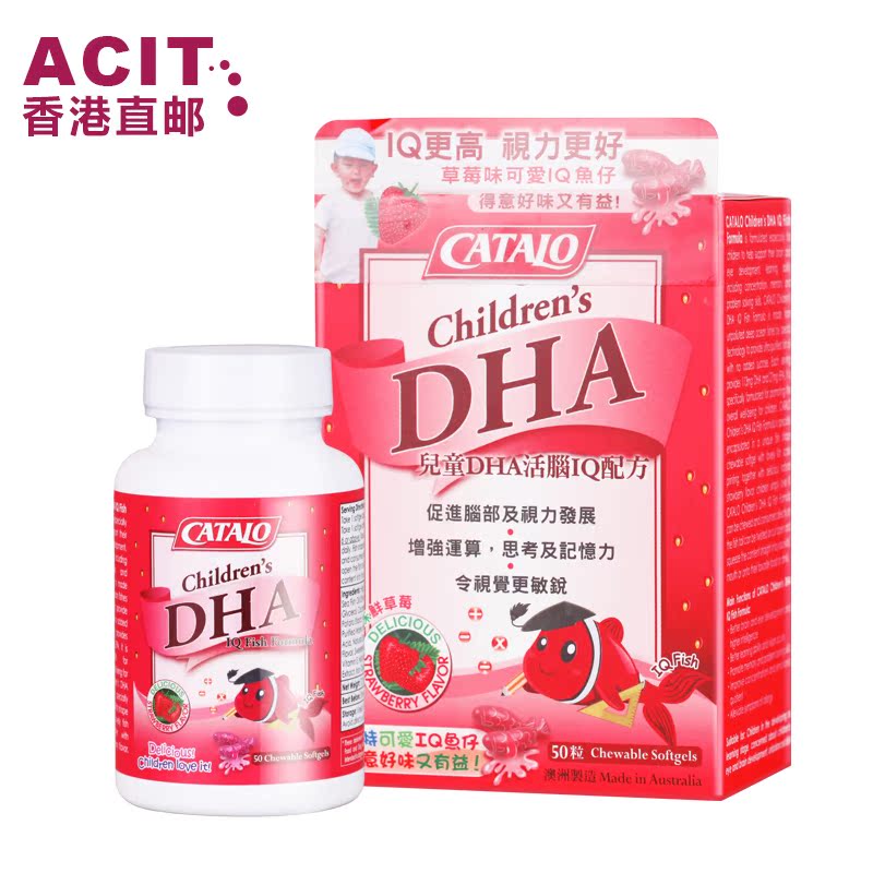 【香港直邮】catalo 家得路 儿童DHA 提高智力 澳大利亚 宝宝营养
