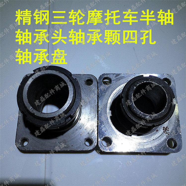 Futian Zhongshen Longxin suspended bridge four - hole bearing shell 60086007 special four - hole bearing shell
