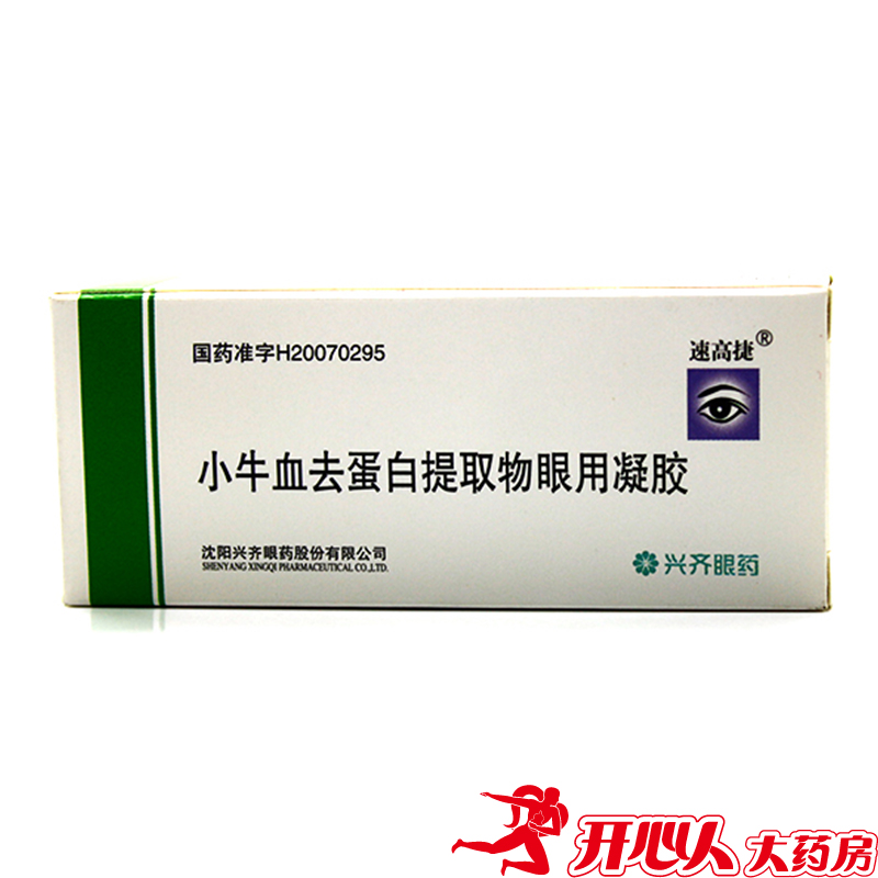 速高捷 小牛血去蛋白提取物眼用凝胶 5g*1支/盒