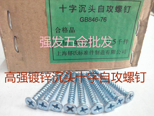 4MM Sound Head Cross SELL SELECTION SELECTION SELECTION SELL BY SELL BY M4*8 10 12 16 20 25 30 80