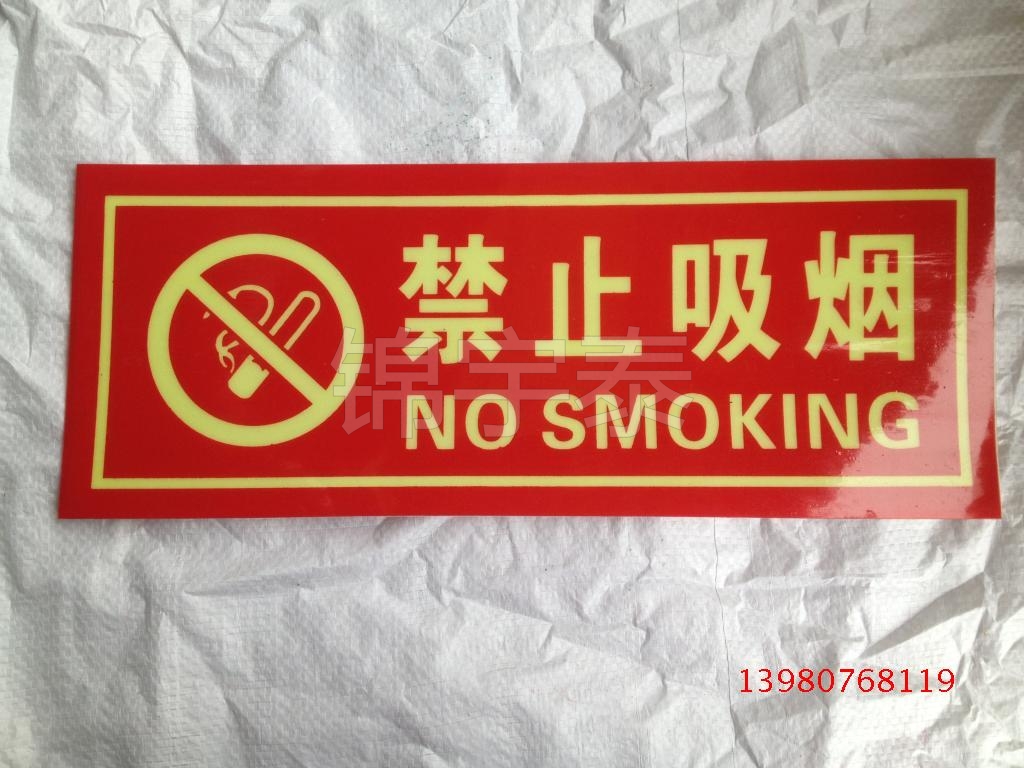 Prohibition of smoking signs*Prohibition of smoking signs*Fire anti-smoking signs*Self-adhesive signs