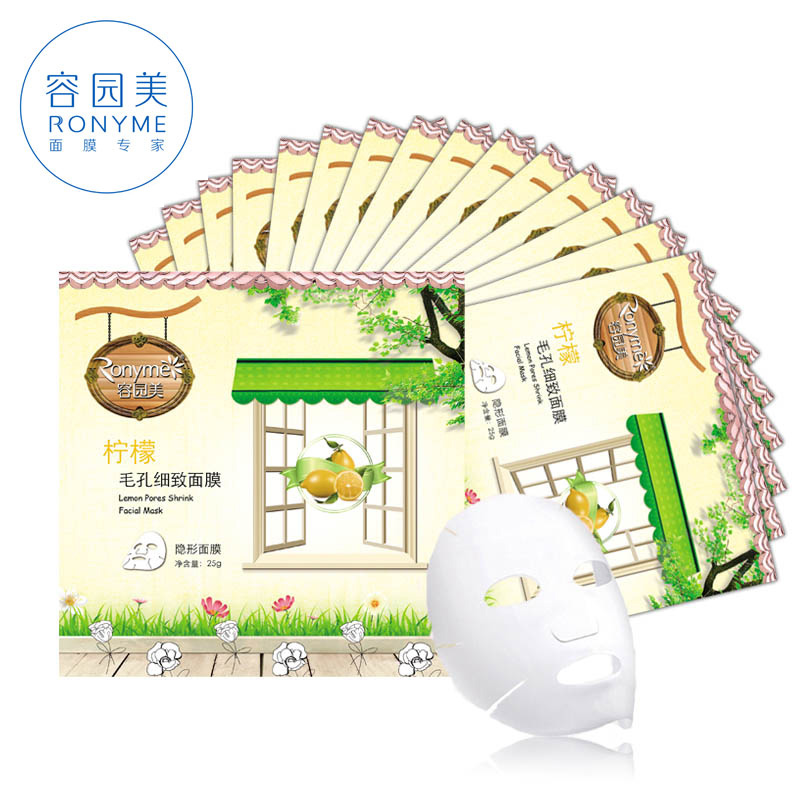 Ronyme/容园美 柠檬毛孔细致面膜15片装收缩紧致亮泽