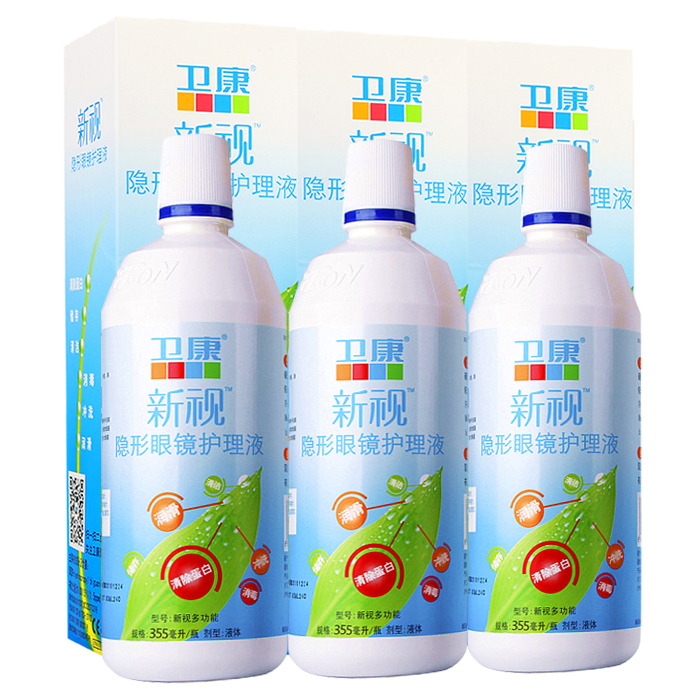 卫康护理液隐形近视眼镜美瞳药水 新视355*3ml MD