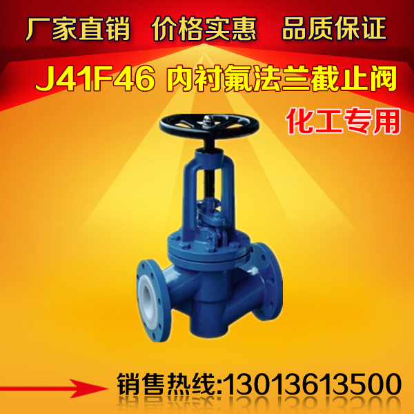 J41F46-16C Cast steel flanged lined fluorine globe valve DN15 20 25 32 40 50 65 80 100