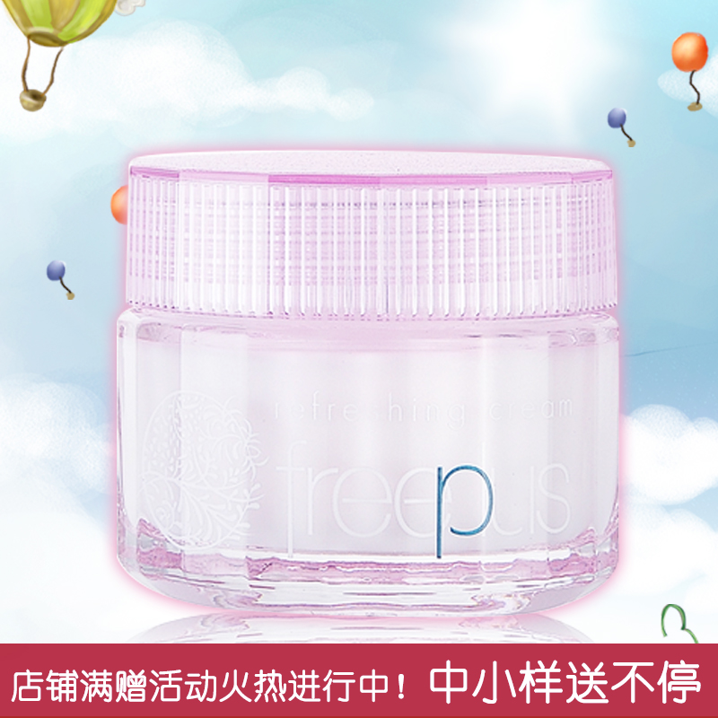佳丽宝 芙丽芳丝滋肤紧致弹力面霜 40g 专柜正品 提拉保湿滋润