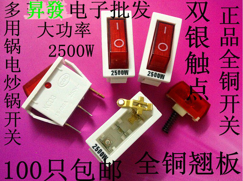 Norfeng KCD3 2500W Electric Frying Pan Multiuse Pan Switch All-copper Double Silver Dot rocker switch 15 30A white