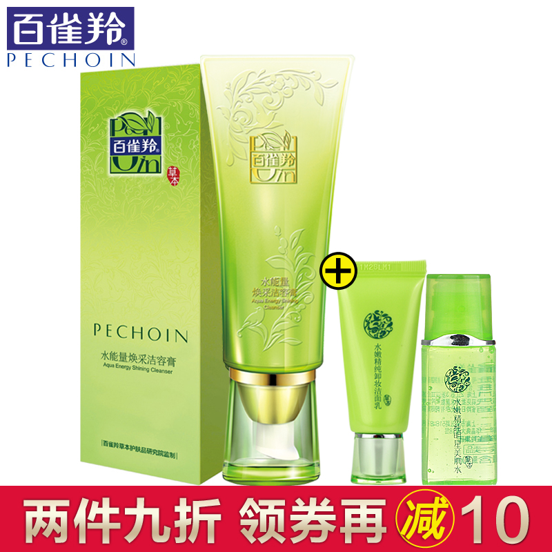 百雀羚洗面奶水能量焕采洁容膏80g清洁补水保湿控油温和去角质