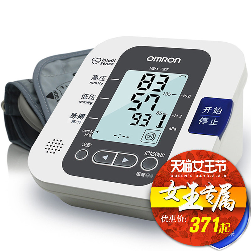 买即送】欧姆龙电子血压计HEM-7207上臂式智能语音家用血压测量nh