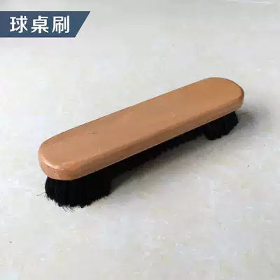Ball room table brush Billiard supplies accessories Billiard table brush special cleaning brush Small cleaning billiard table surface