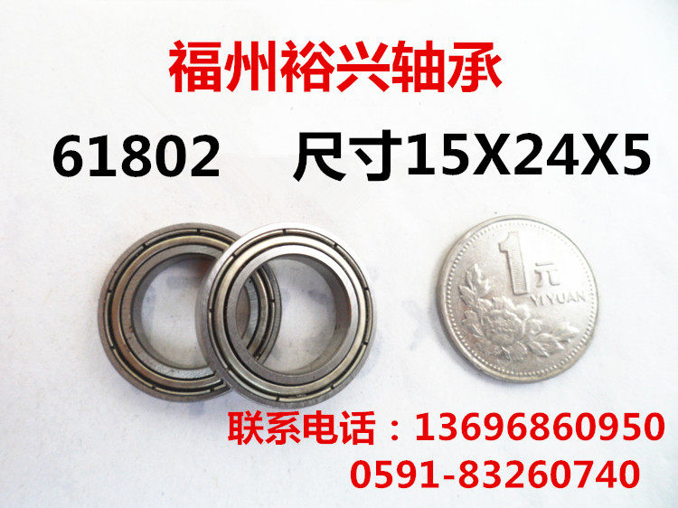 Mask machine thin wall bearing deep groove ball bearing 61802ZZ 6802 1000802 size 15X24X5mm