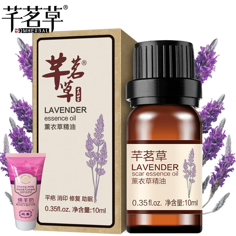 芊茗草薰衣草护肤精油去痘印去痕迹黑色素沉淀凹凸手术痕正品包邮