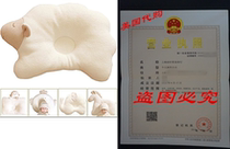 Organic Cotton Baby Protective Pillow - Cloud Lamb