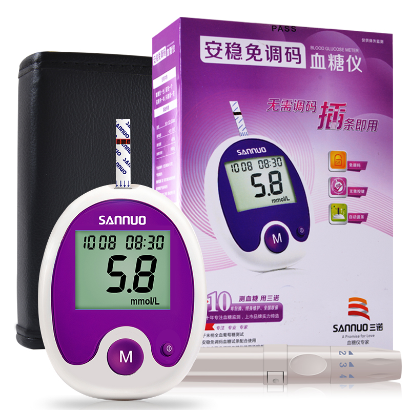 低至58元/瓶】三诺安稳免调码血糖仪 家用测血糖试纸50支瓶装包邮