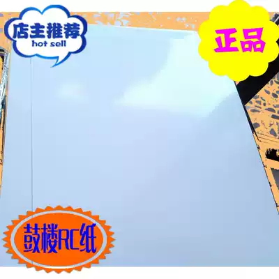 Imported Drum tower 250g RC high-gloss waterproof photo paper 5 inch 6 inch 7 inch wedding photography photo studio photos