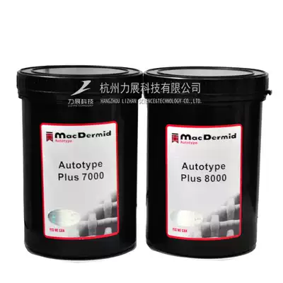 Imported 7000 Ketutai 8000 photosensitive glue Screen printing plate diazo photosensitive glue oil dual-use