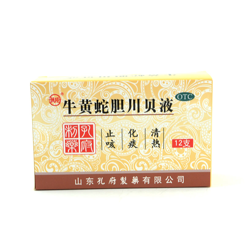 孔府 牛黄蛇胆川贝液 10ml*12支/盒 清热 化痰 止咳咳嗽