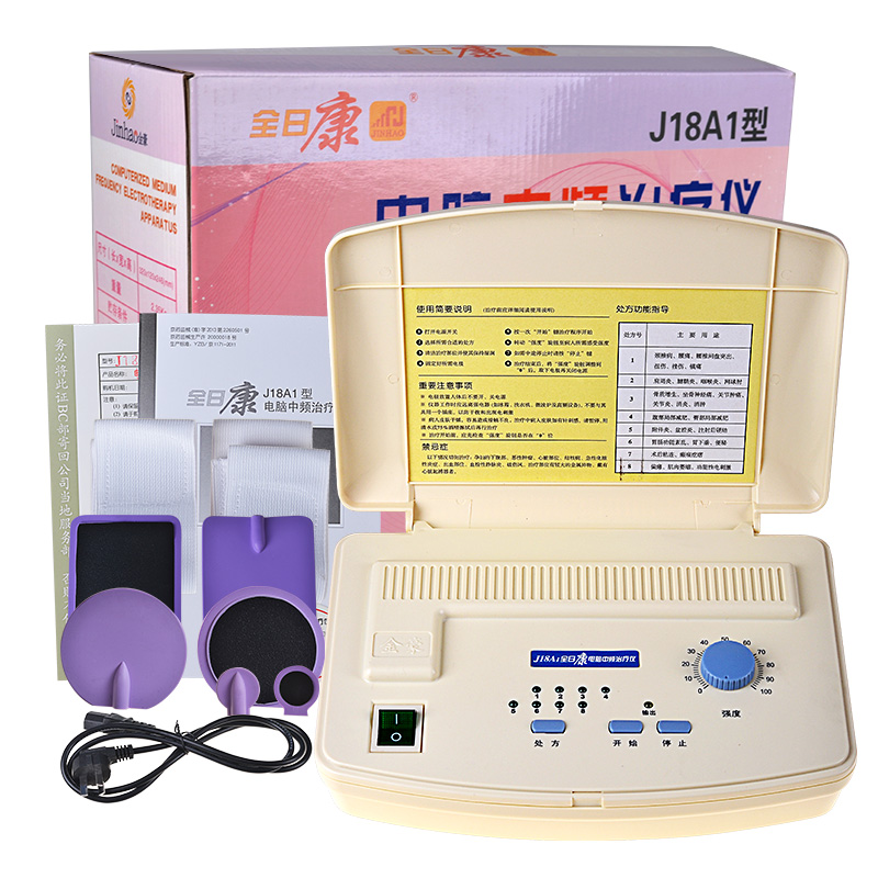 全日康 电脑中频治疗仪J18A1 家用颈椎腰椎间盘突出理疗仪器 包邮