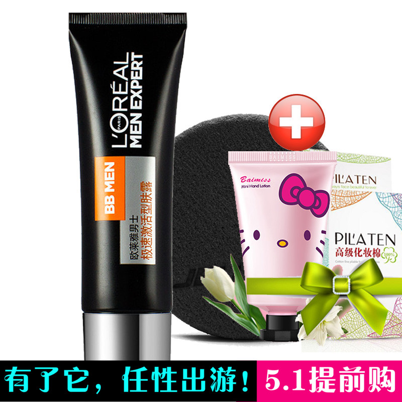 L'OREAL/欧莱雅男士护肤极速激活型肤露 50ML