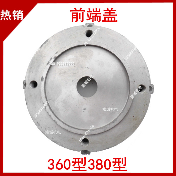 Black Cat QL360 Washer Car wash motor front cover back cover Henda DM90LL-4 motor cover