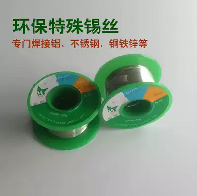 Self-contained flux welding stainless steel and welding aluminum copper iron zinc lead-free environmental protection special solder wire