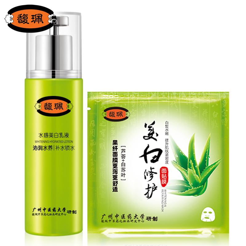 馥珮水感嫩肤乳液80ml  嫩肤补水保湿乳液 面部护理化妆品正品