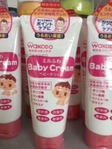 Japan original imported Wakuantang wakodo newborn baby child moisturizer no spice moisturizing skin cream special offer