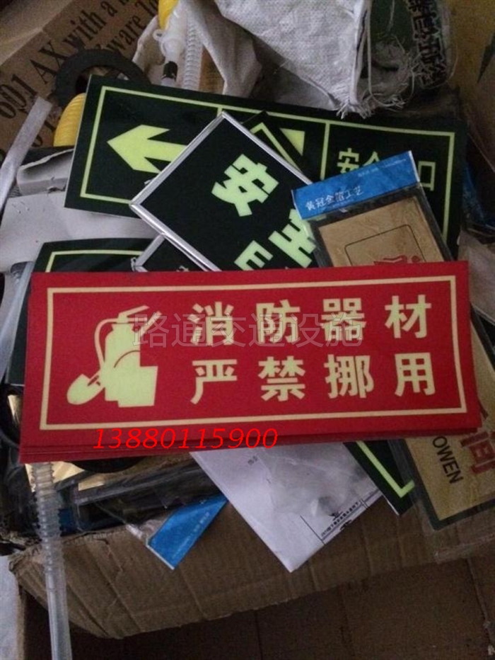 Fire equipment is strictly prohibited to misappropriate signs of adhesive fire safety signs