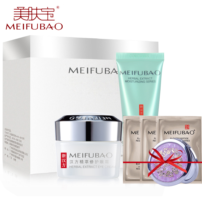 美肤宝精萃修护眼霜套装淡化黑眼圈眼袋补水保湿淡化油脂粒