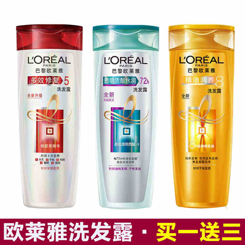 欧莱雅洗发水精油润养多效修复洗发露透明质400ml