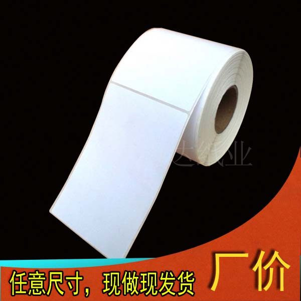 Copper version adhesive barcode sticker label photocopy paper 100 * 150130 80120100 drum label paper