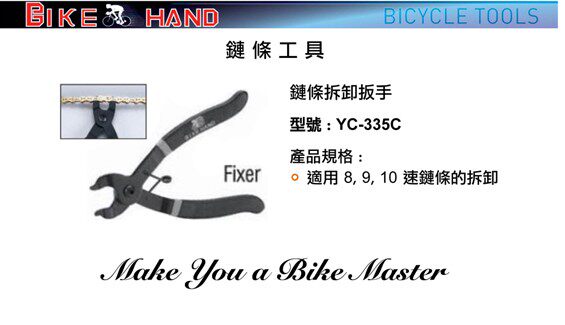 Bikehand Bike Chain Disassembly Tool Chain Quick Dismantling Pliers 8 9 10 11 Speed Magic Button Pliers