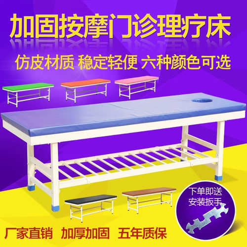 Диагностика массажная терапия в кровати.