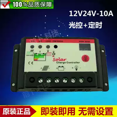 Solar controller 12V24V10A dual glow tube display battery charge controller has timing function