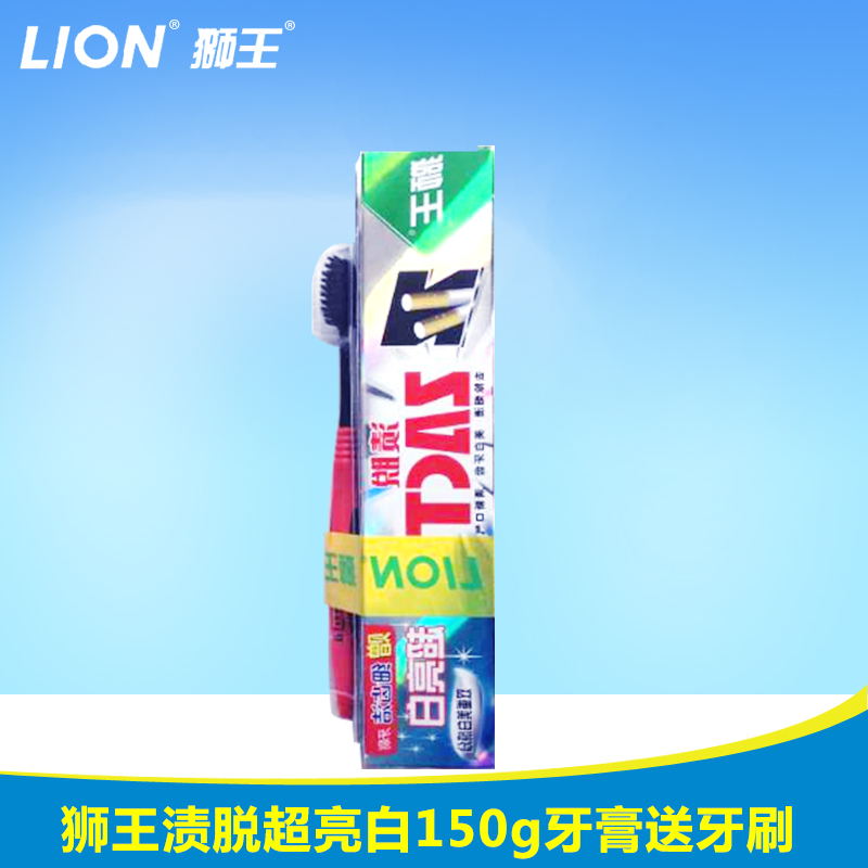 狮王牙膏渍脱超亮白牙膏150g送炭牙刷 3支包邮