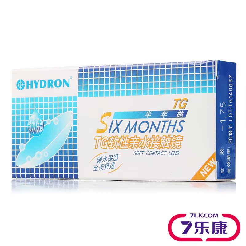 【送护理液+镜盒】海昌半年抛2片装隐形近视眼镜TG透氧透明舒适