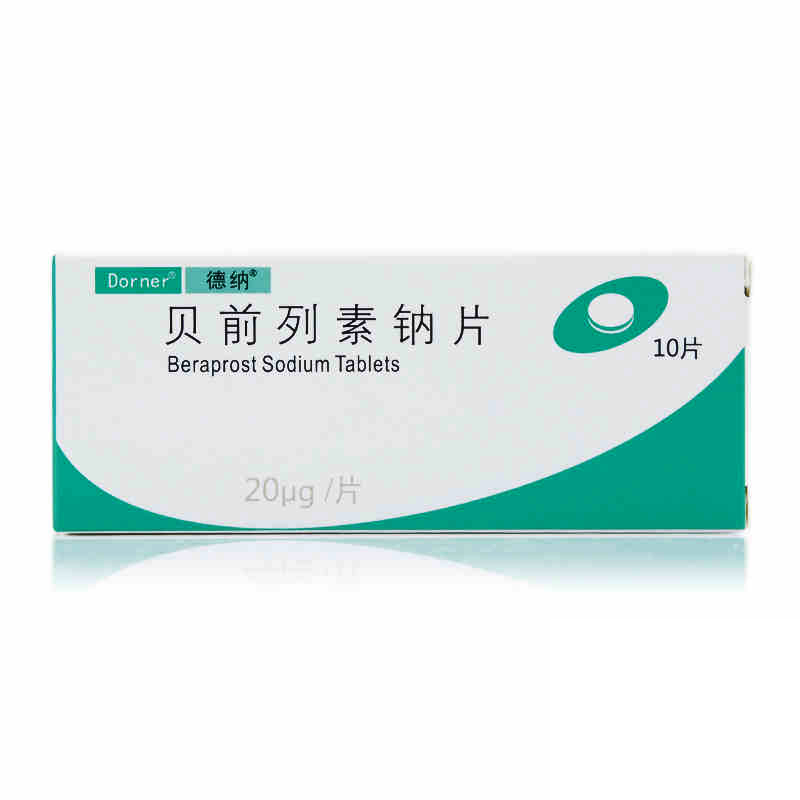 德纳 德纳 贝前列素钠片 20μg*10片/盒