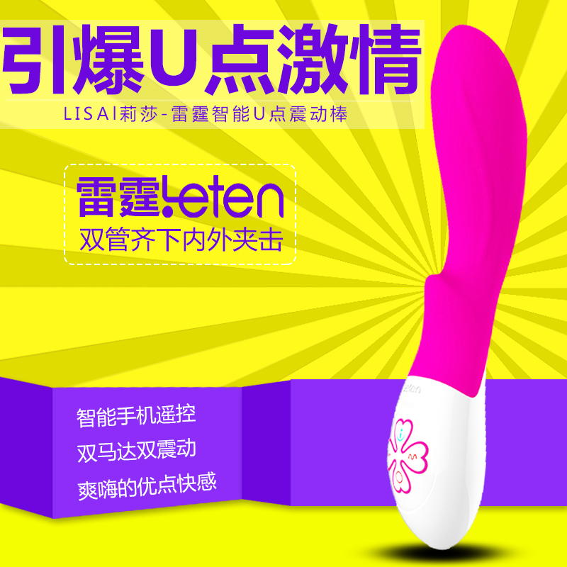 雷霆智能老公U点高潮震动棒 女性自慰器充电玩具情趣成人用品CR