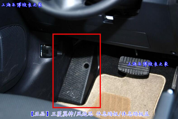 () Mitsubishi wing kamikaze di rest pedal rest pedal cover 7655A049