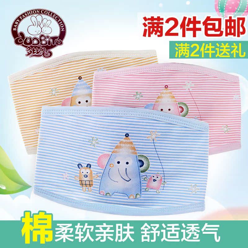 婴儿护肚脐围肚纯棉新生儿护脐带肚围肚兜宝宝护肚子肚兜腹围