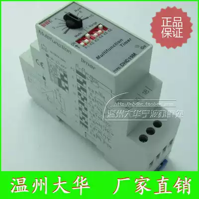 DHC Wenzhou Dahua DHC19M multifunctional delay relay rail type timer wide voltage 24-240V