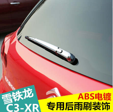 雪铁龙C3-XR后雨刷盖 C3-XR后雨刮器装饰亮片 改装专用后雨刷饰条