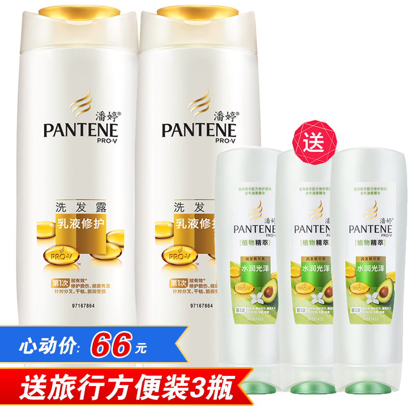 潘婷洗发水露乳400mlx2 乳液修复/护+送植物精萃护发素180mlx3瓶