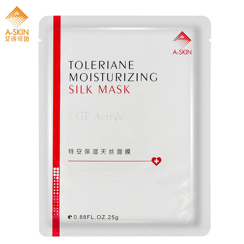 艾诗可因 特安保湿天丝面膜1片   舒缓肌肤泛红干痒护理补水保湿