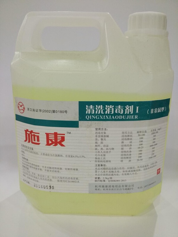 [8 Barrels]  Full Box of Shikang Disinfectant, Disinfectant, 2.5kg, Complete Id, Can Be Invoiced