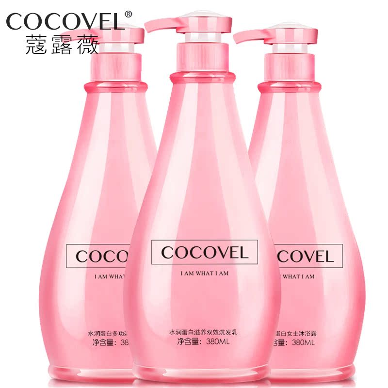 COCOVEL洗发水沐浴露护发素套装 香水型持久留香 香薰洗护沐380ml