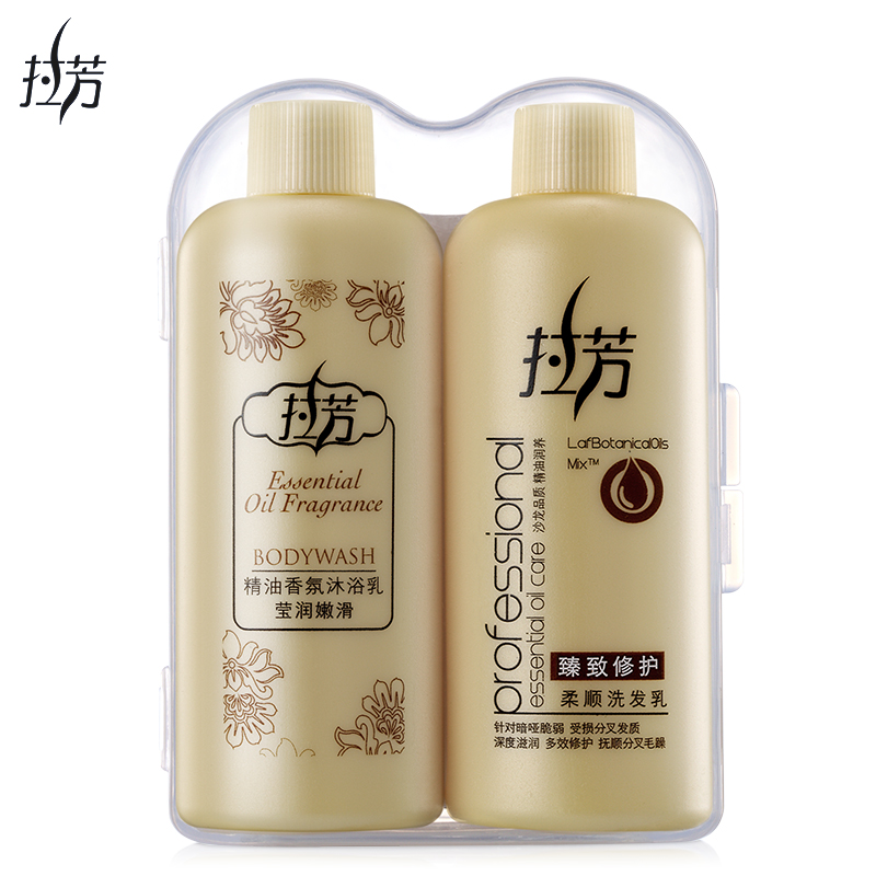 拉芳旅行2件套装臻致修护洗发水/乳50ml+莹润嫩白沐浴乳50ml正品