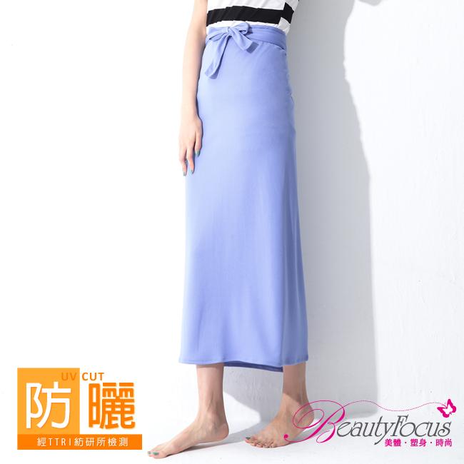 台湾官网直邮进口BeautyFocus抗UV吸湿排汗百变万用防晒裙(4410)/