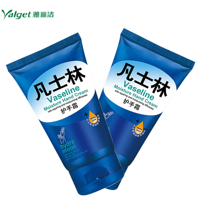 满2件包邮 雅丽洁凡士林护手霜滋润保湿补水秋冬男女护理防干裂