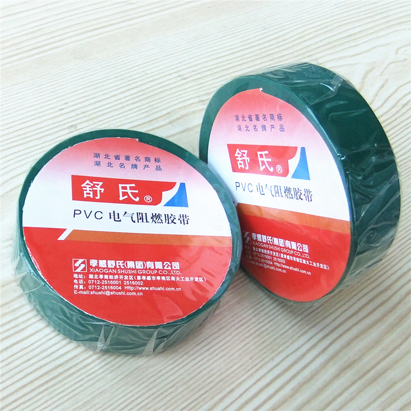 Shu's tape electrical tape accessories flame retardant tape PVC tape insulation tape 10 meters of electrical tape high-quality special